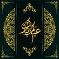 Eid kum mubarak banner stating happy eid mubarak in golden arabic calligraphy design